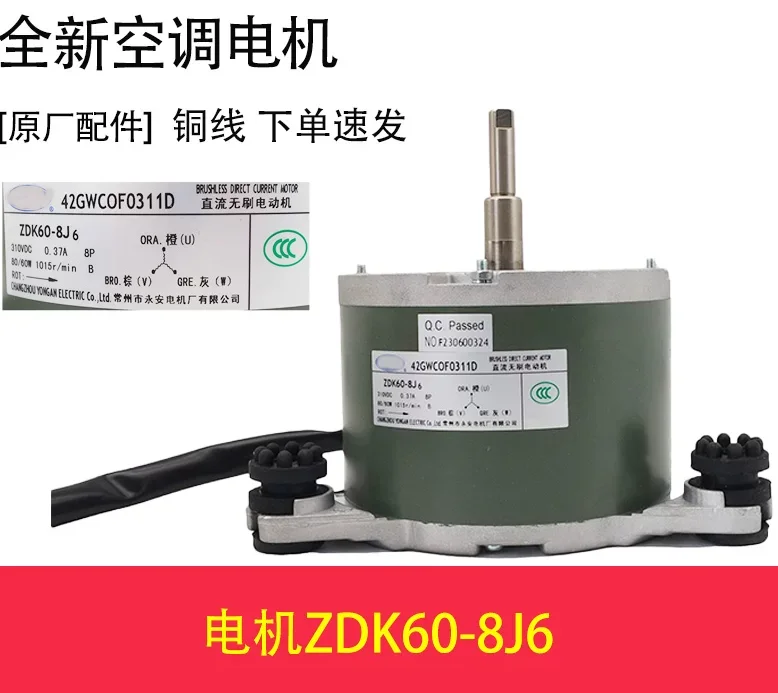 

New air conditioning motor YDK34-6B6 fan YDK34-4A6 motor YDK32-8B6 ZDK60-8J6