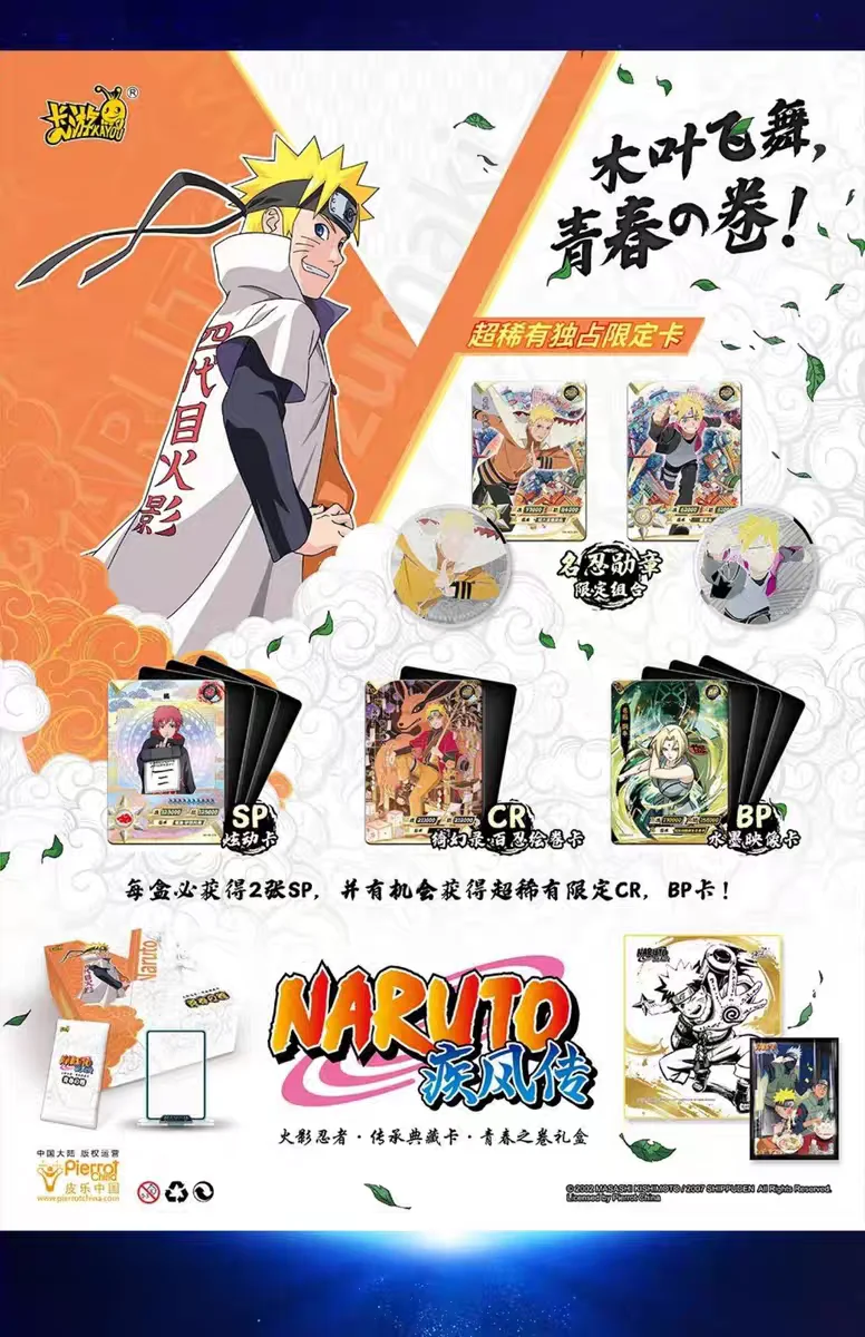 KAYOU Anime Original Naruto Die Schriftrolle der Jugend Seltene SP-Karte Ninja-Welt-Sammelkarte Kinderspielzeug Geschenk – Detail 1
