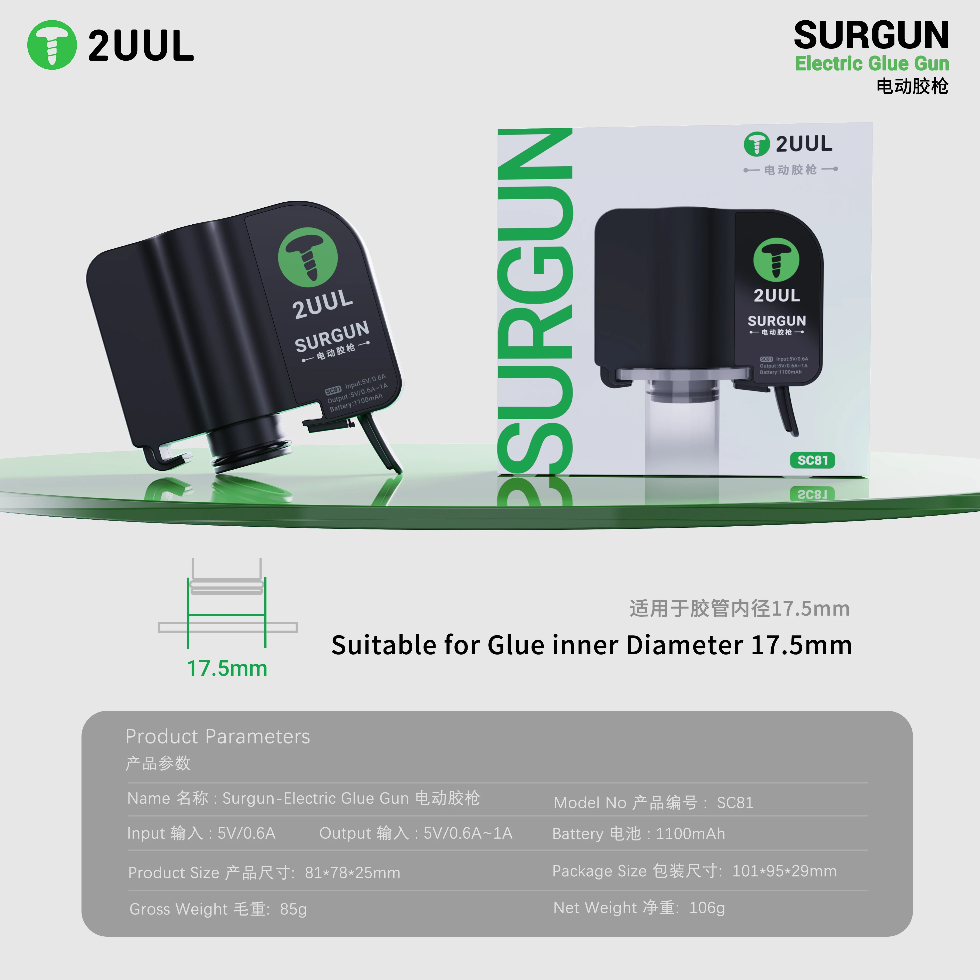 2UUL SC81 전기 접착제 총 버퍼 접착제 탄성 강한 빠른 건조 방수 도구 세트와 17.5mm 호스에 적합