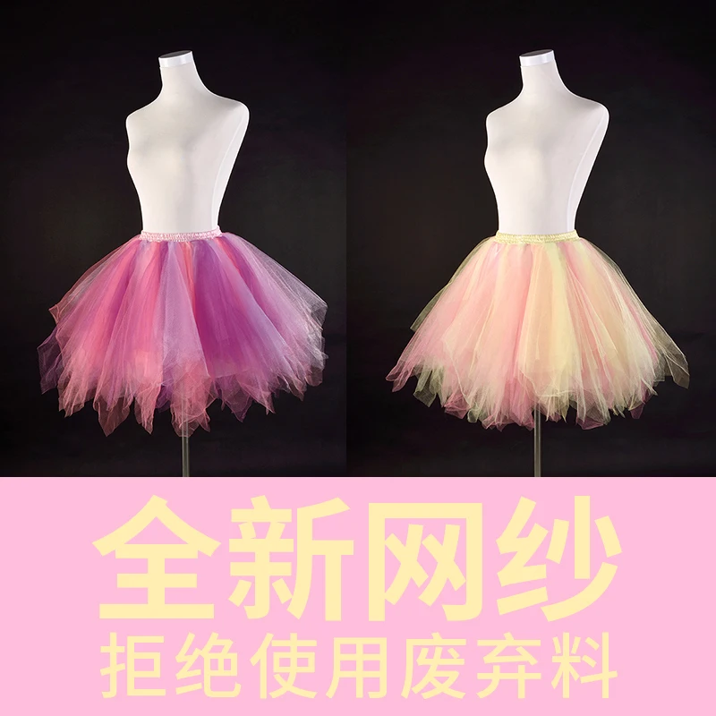 Children's ballet skirt, girls' dance skirt, children's program collective performance costume, dance performance costume
