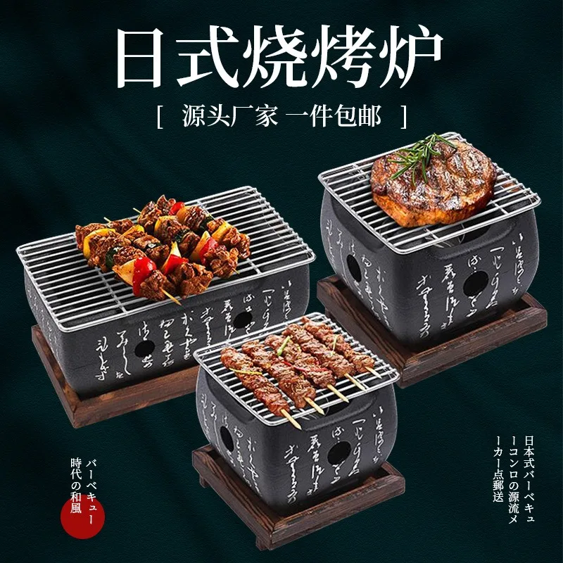 

Japanese Charcoal Barbecue Grill Household Indoor Alcohol Stove Korean Cuisine Square Text Oven Kitchen Restaurant Supplies