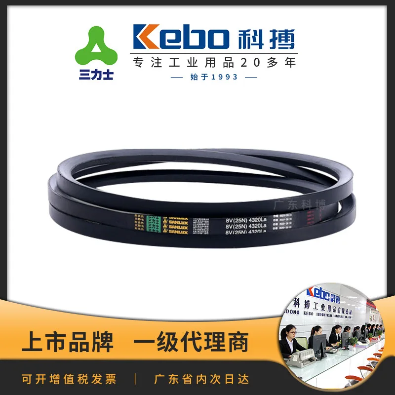 High speed belt 8V 25N 3300La oil and heat resistant chloroprene full specification 8V V-belt complete list