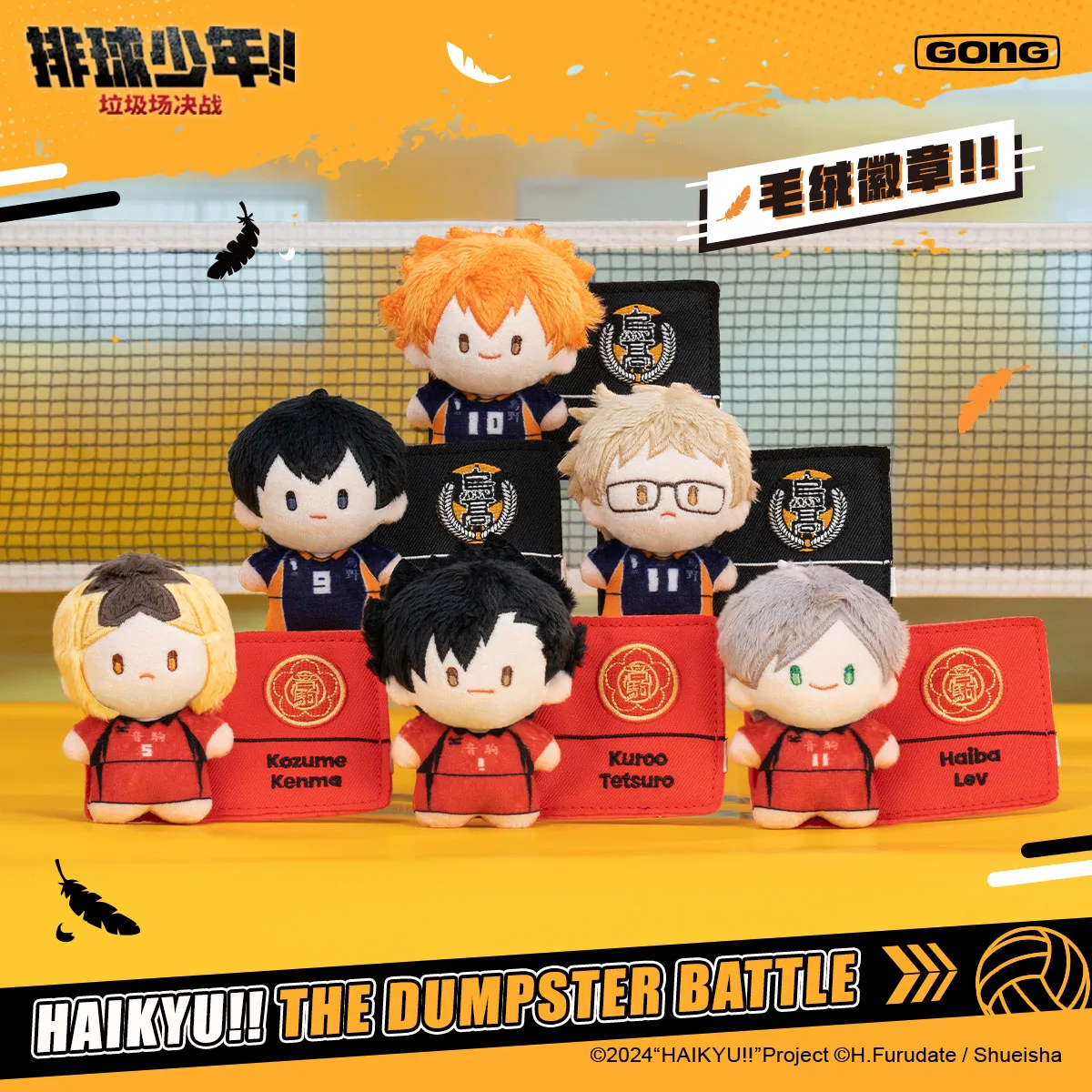 

Anime Haikyuu!! Shoyo Hinata Tobio Kageyama Kei Tsukishima Kozume Kenma Tetsurou Kuroo Cosplay Pendant Badge Fluffy Dolls Emblem