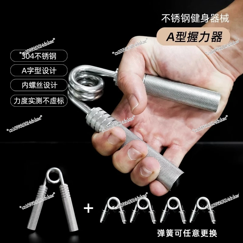 

Grip Daqi Stainless Steel Professional A-type Grip Practice Hand Strength Hand ,Finger, Wrist Strength Arm