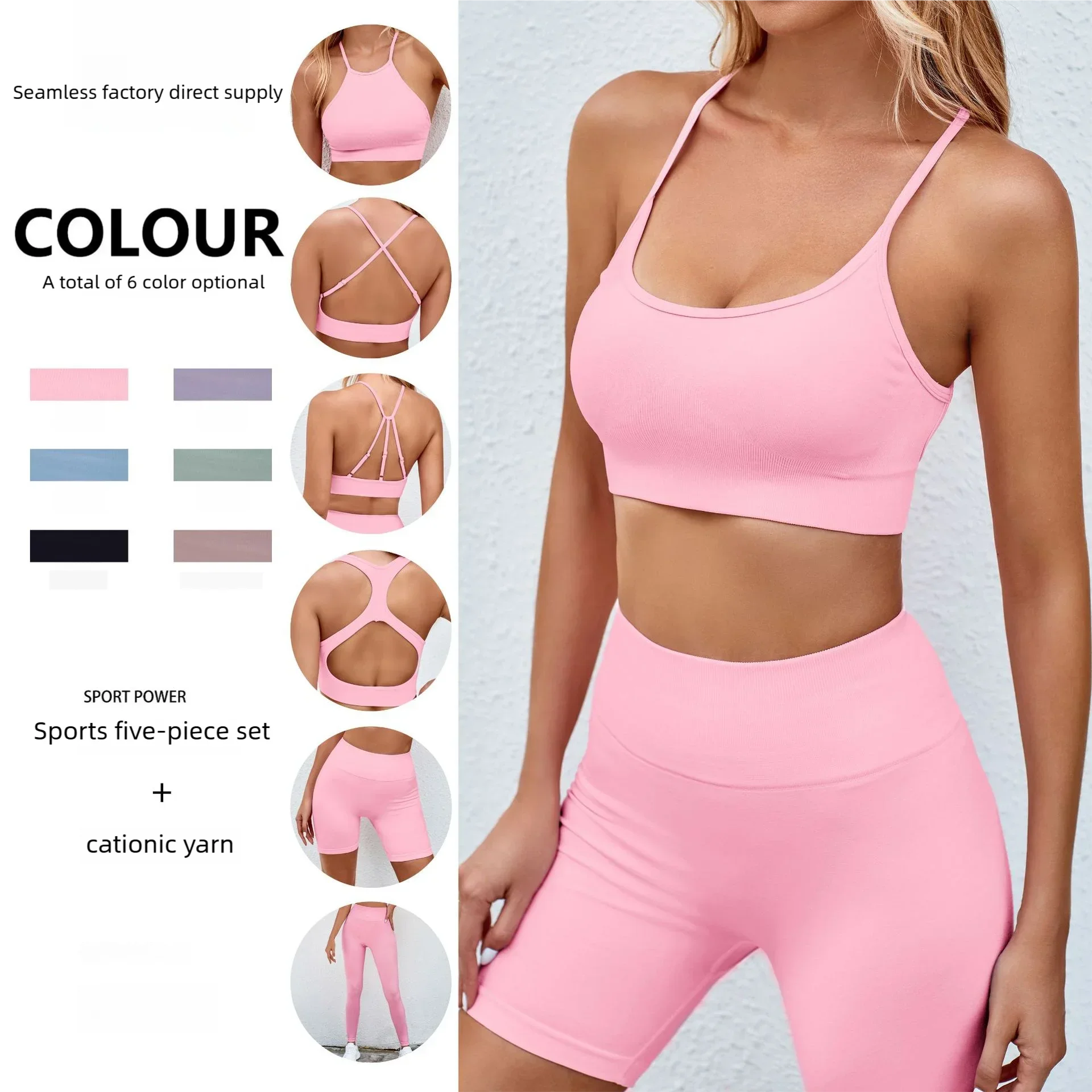 

Summer new seamless cationic yoga women's shorts set, sports bra underwear, butt-lifting shorts, suitable for gym