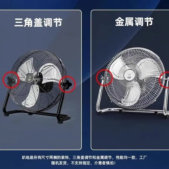 High Power Industrial Commercial Floor Fan, Heavy Duty Electric Fan for Factory & Construction Sites
