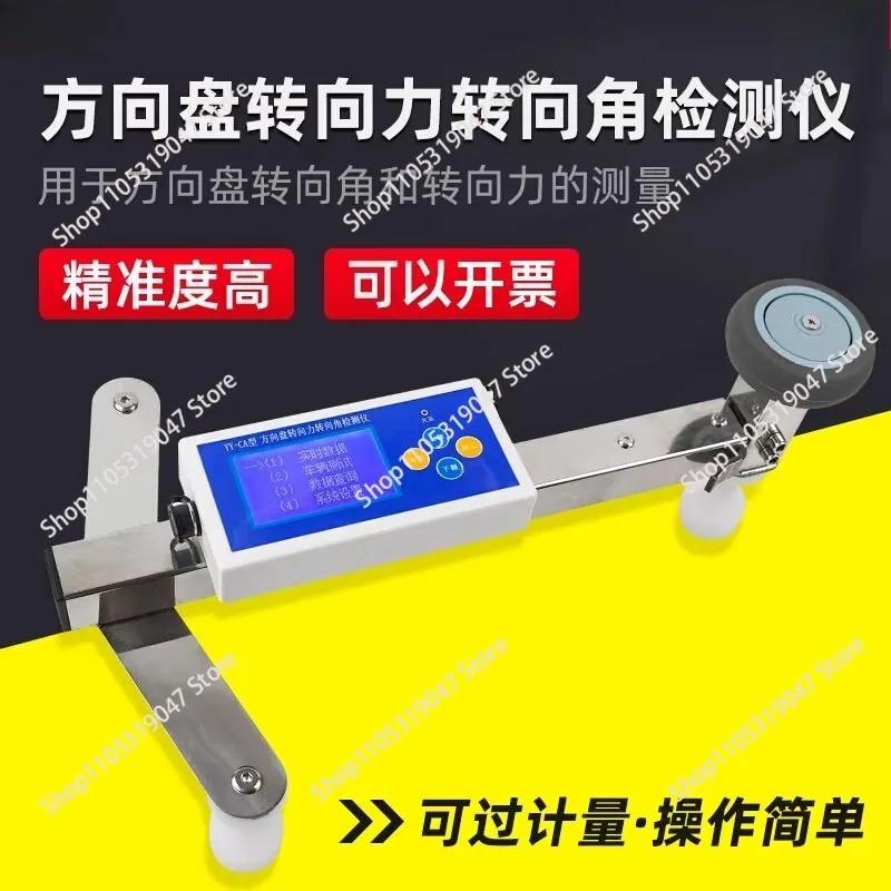Automobile steering parameter YY-CA motor vehicle steering wheel steering angle