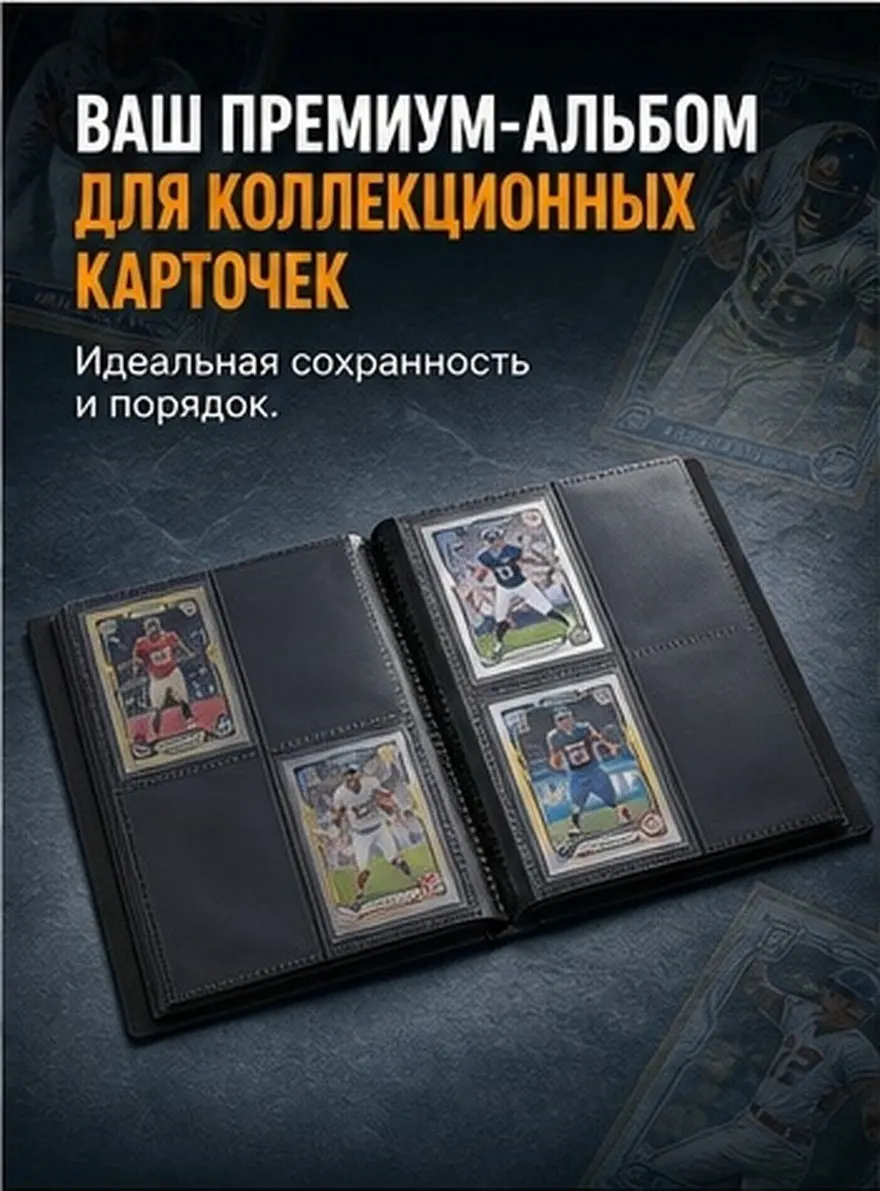 Sports Card Album Game Card Binder Premium PP Material Lightweight Waterproof Cards Storage Protector Organizer Clear Pocket