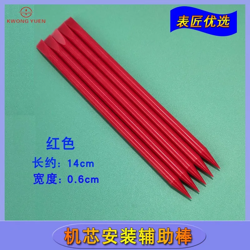 4 Pics Kwong YUEN Watch Repair Tool Movement Fixing Stick Non-Slip Support Rubber Stick Anti-Static