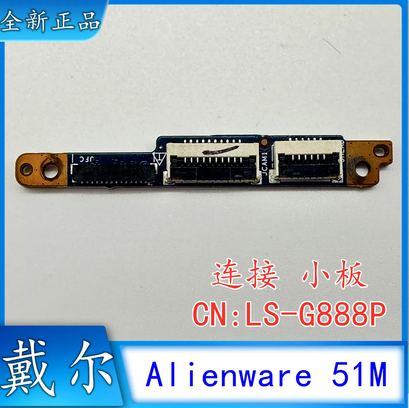 Suitable for DELL Alienware Area 51m Connecting Board, Small Board Accessories LS-G888P