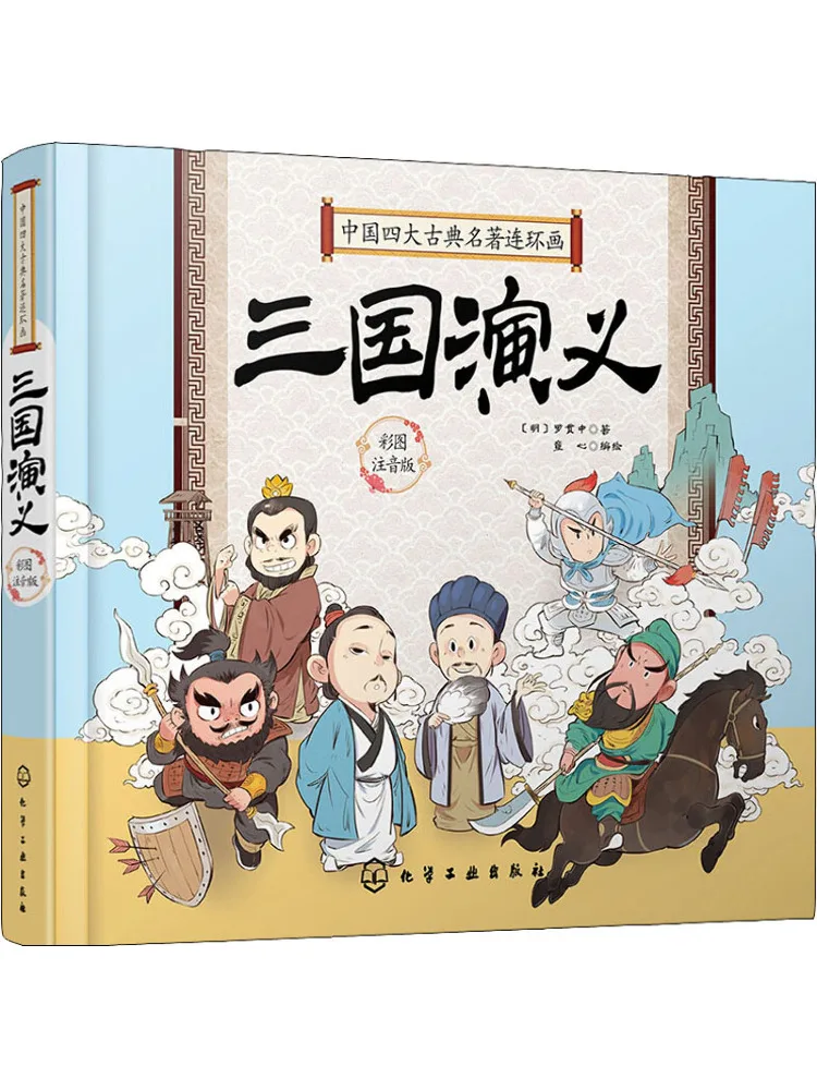 كتاب وينشير رومانسية الممالك الثلاثة الطبعة الصوتية الملونة