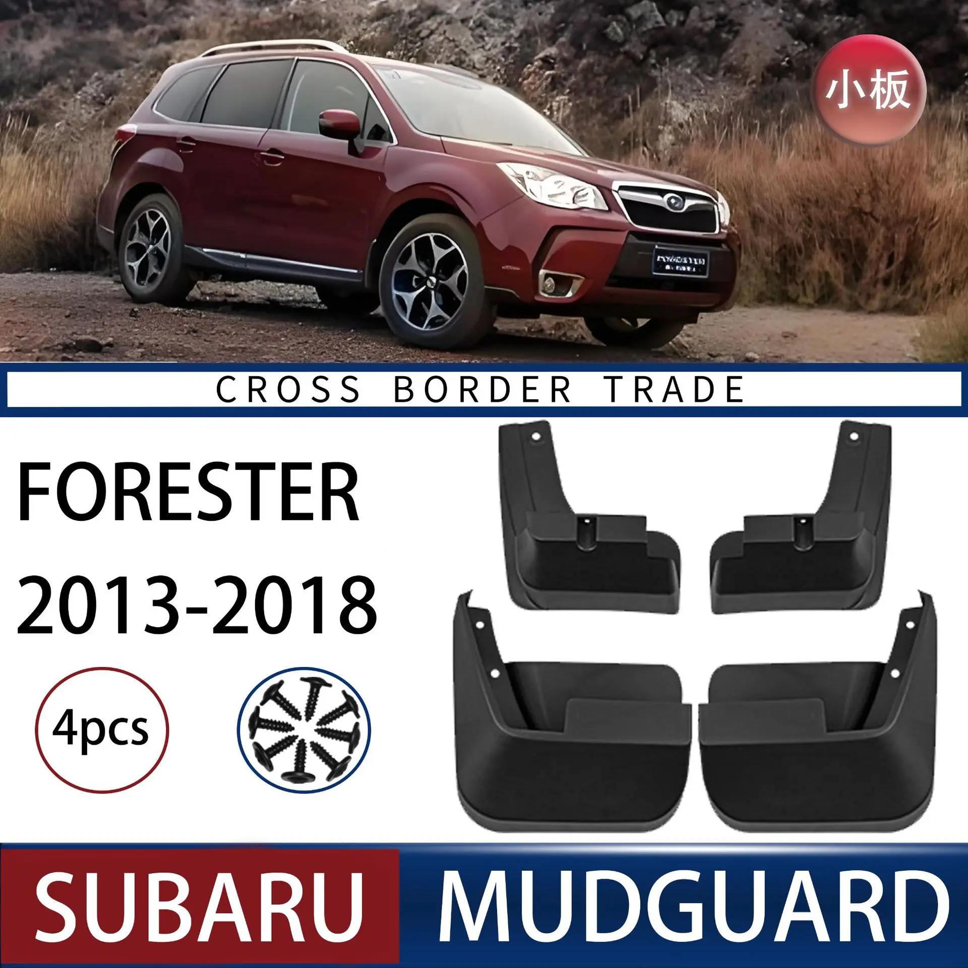 FOR Subaru Forester 2013-2018 Car Molded Mud Flaps Splash Guards Mudguards Front Rear Styling Front Rear Car Accessories