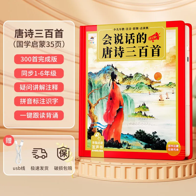 

Language, Mathematics, English Enlightenment Early Education Audio Book, Classroom Sync, Children's Learning Tool Book