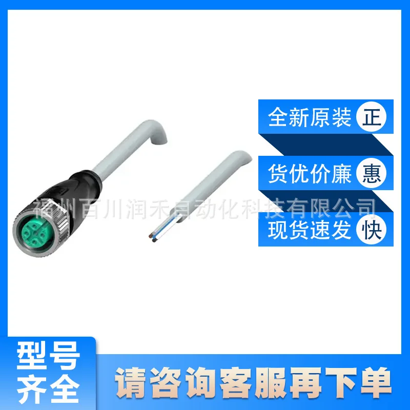 V15-G-5M-PVC P + F Sensor Accessories Cable V1-G-10M-PVC New Original Spot Inquiry