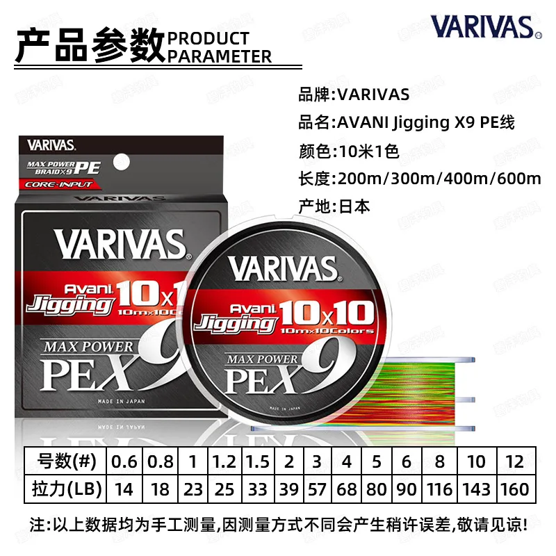 Original VARIVAS Rvani Jigging10x10 Max Power PE X9 Braided Fishing Line 23LB 33LB 39LB 57LB 200m/300m Japan Fishing Line，2025