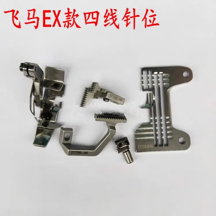 

Ex Four-Wire Sewing Machine Dense Needle Plate Teeth Presser Foot Overlock Machine Dense Copy Needle Position Overlock Machine S
