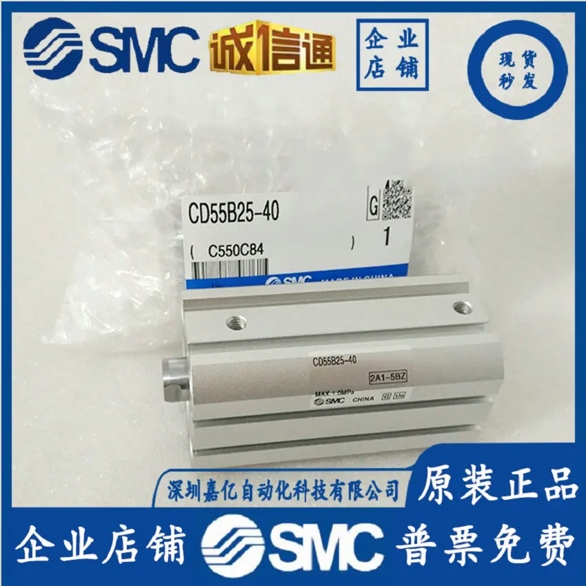 

Тонкий цилиндр SMC 2025 C55B32-50/CD55B32-10 15 20 25 30 40 60 75 80 100M