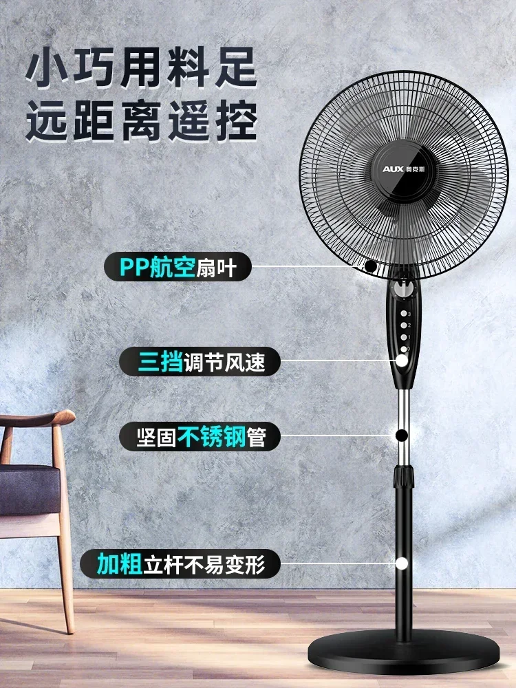 Floor fan household energy-saving electric fan vertical remote control strong wind sound light industry fan strength 220v