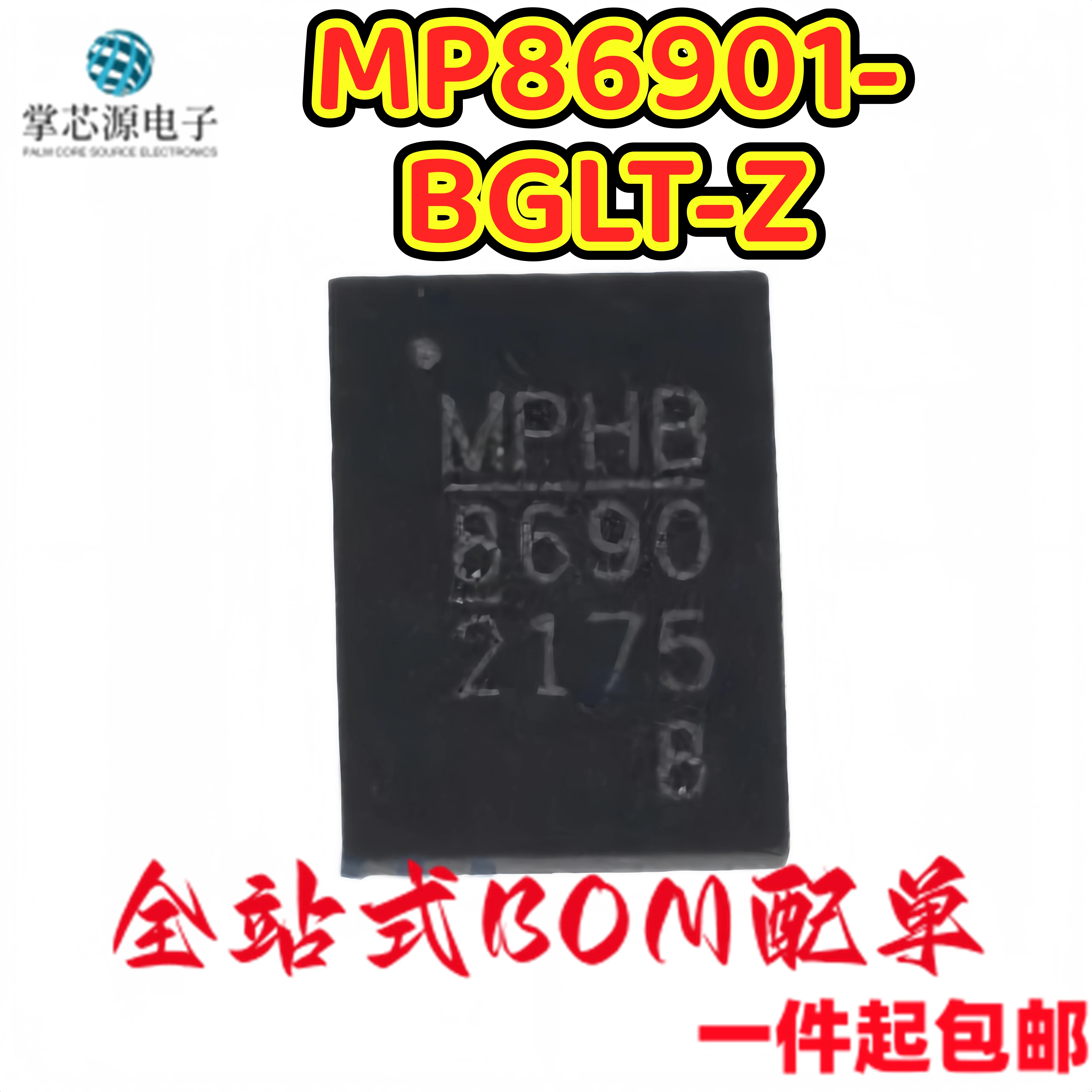 10PCS MP86901-BGLT-Z MP8690 silk-screened 8690 QFN brand new, original, imported