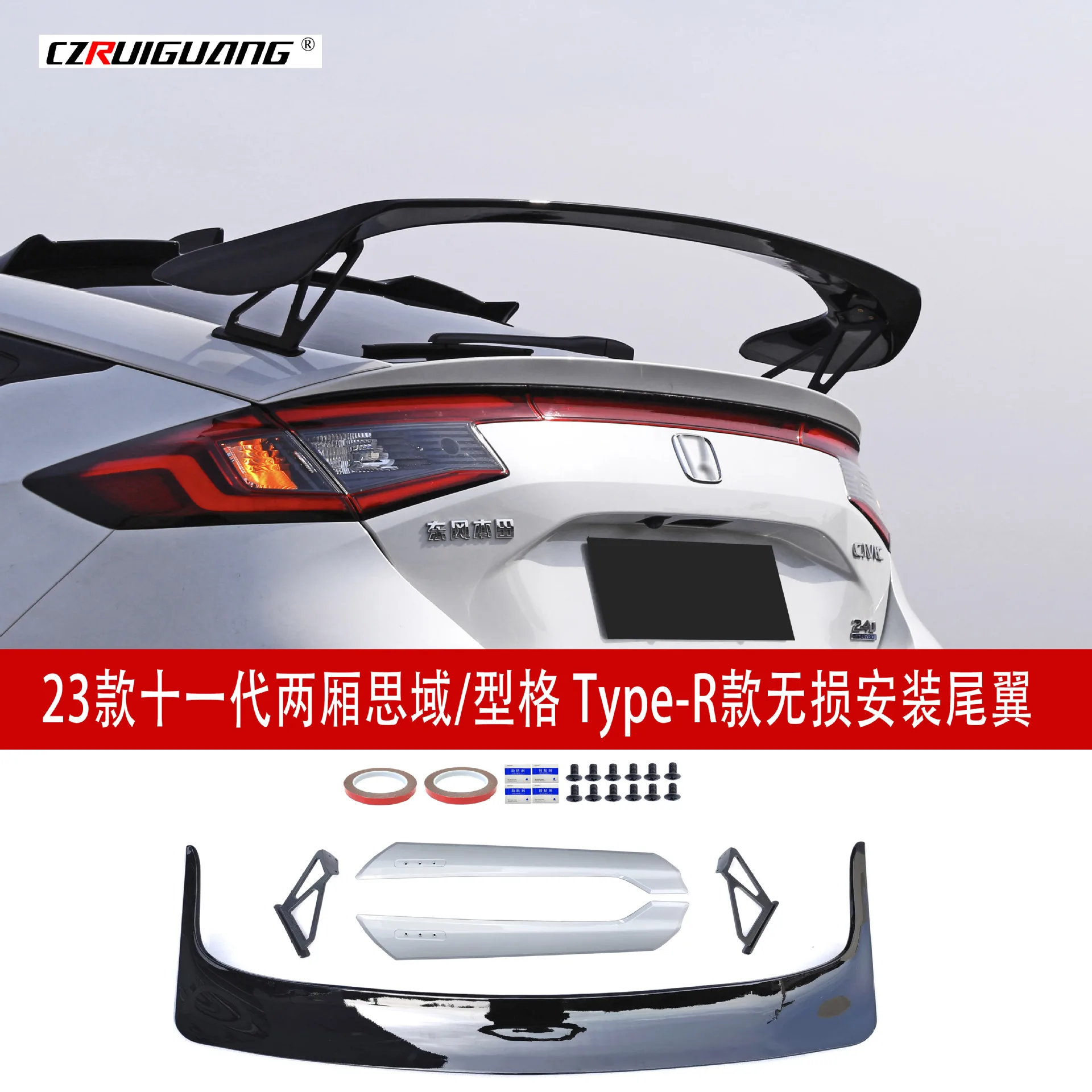 

Suitable for 23 11th generation Civic type hatchback version TR tail wing with bracket non-destructive installation top wing fix