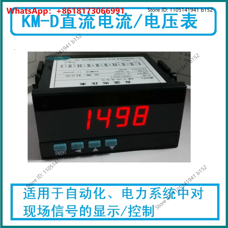 KM-D-V6/A8/A9-N-N-A input 10V/20mA display 0-9999 speed line speed frequency pressure gauge