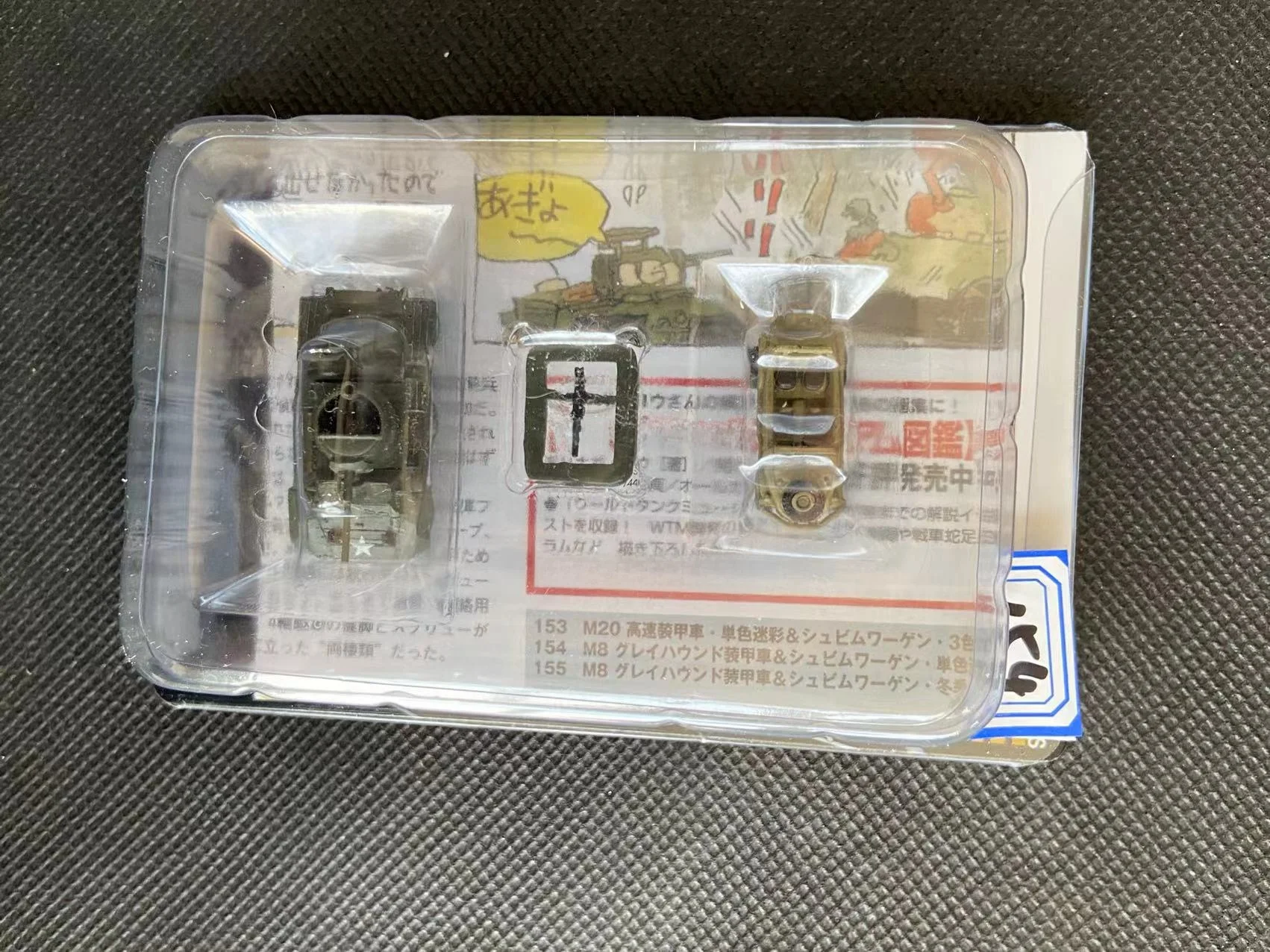 Special Offer TAKARA World Tank Museum 08 44 Sc Tank Model Plastic