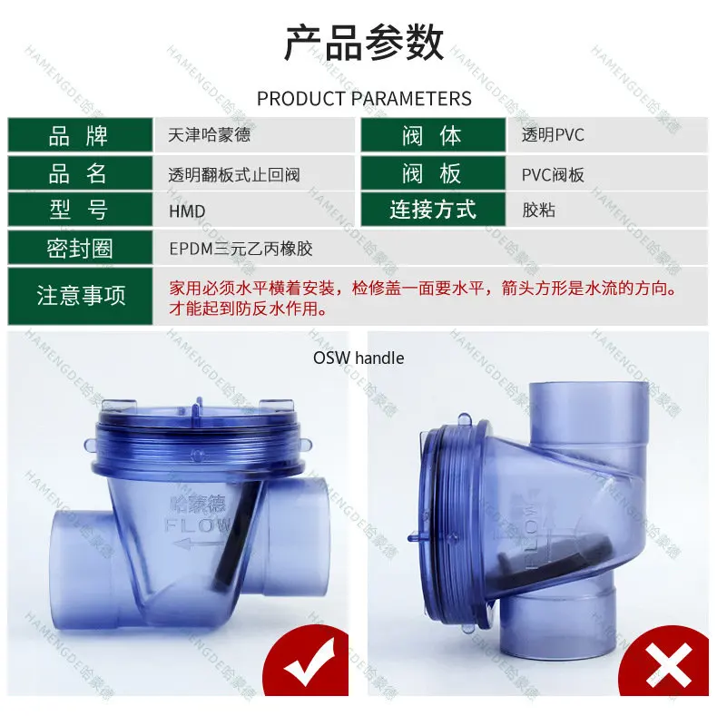 1pc 50mm PVC Blue Transparent Check Valve Anti-Backflow Check Valve Kitchen Sewer Pipe Water Pipe One-Way Valve