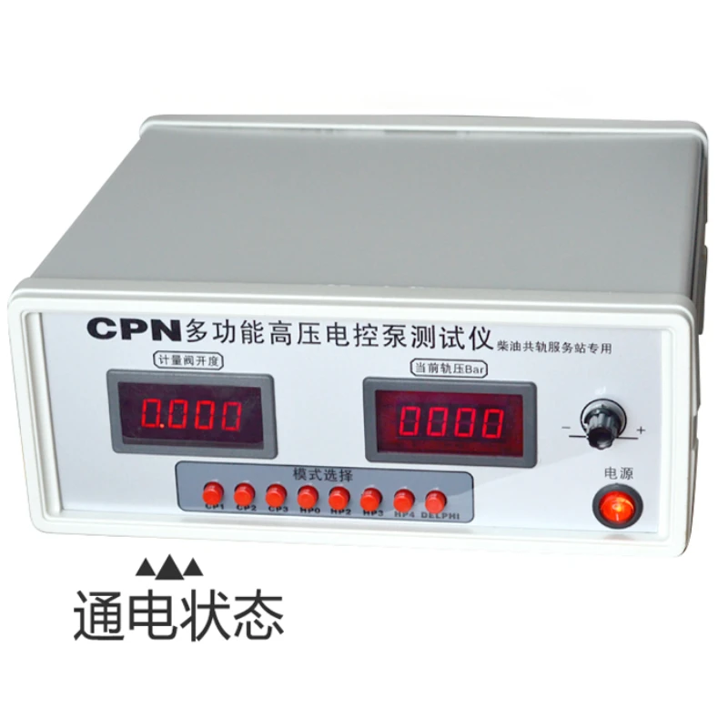 High pressure common rail oil pump tester CPN oil pump grafting drive inspection multifunctional high pressure electric