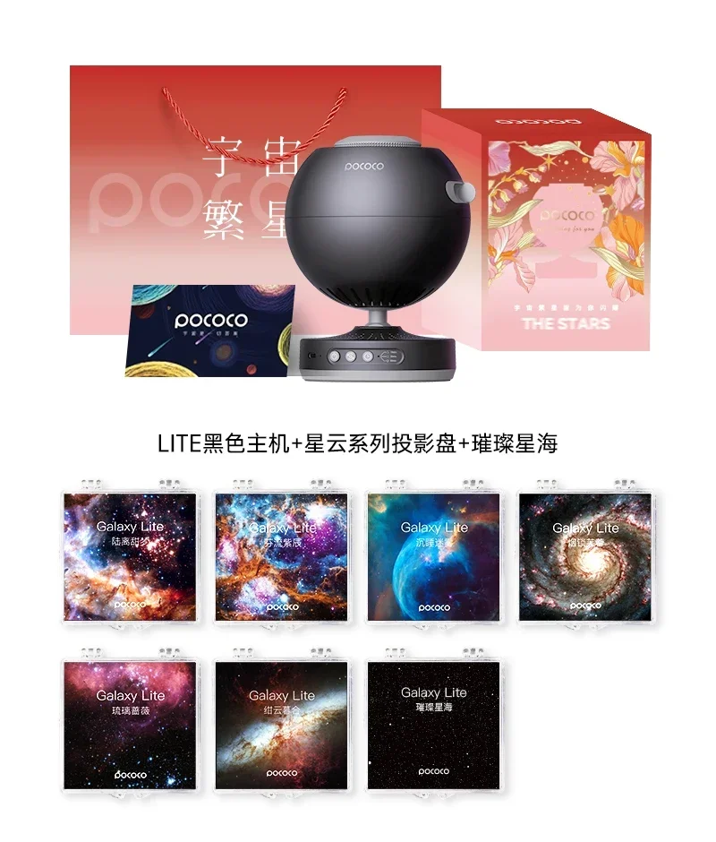POCOCO Galaxy Star Projector สําหรับห้องนอนพร้อมแผ่นฟิล์มออปติคอลแบบถอดเปลี่ยนได้ เนบิวลาอันงดงาม - แผ่น (7 ชิ้น)