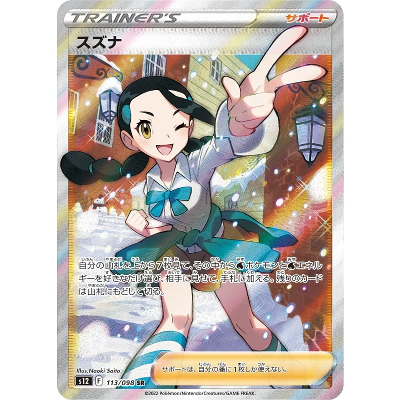 Cartão colecionável pokémon genuíno japonês ptcg s12 sr candice () personagem de imagem completa cartão único brinquedo infantil presente