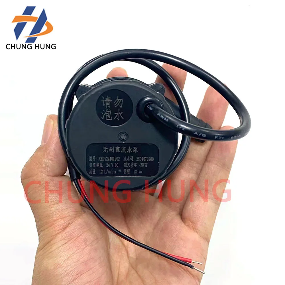 UVLED curing lamp water cooling machine water pump 24VDC 30W heat dissipation pump refrigeration machine circulation pump