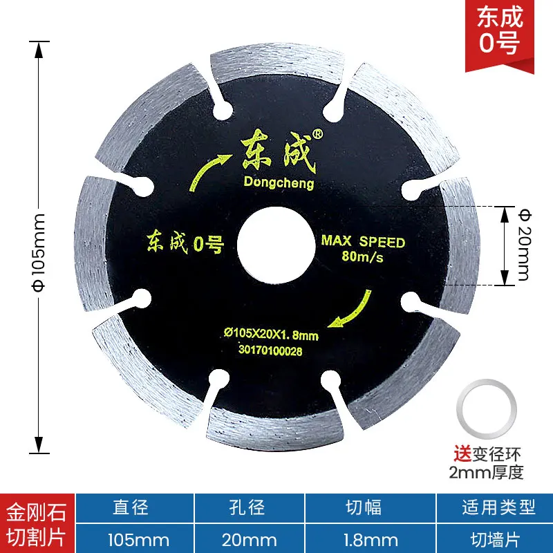 

Лезвие для резки керамической плитки Dongcheng, ультратонкое пильное полотно, каменная керамическая плитка, специальная сухая нарезка