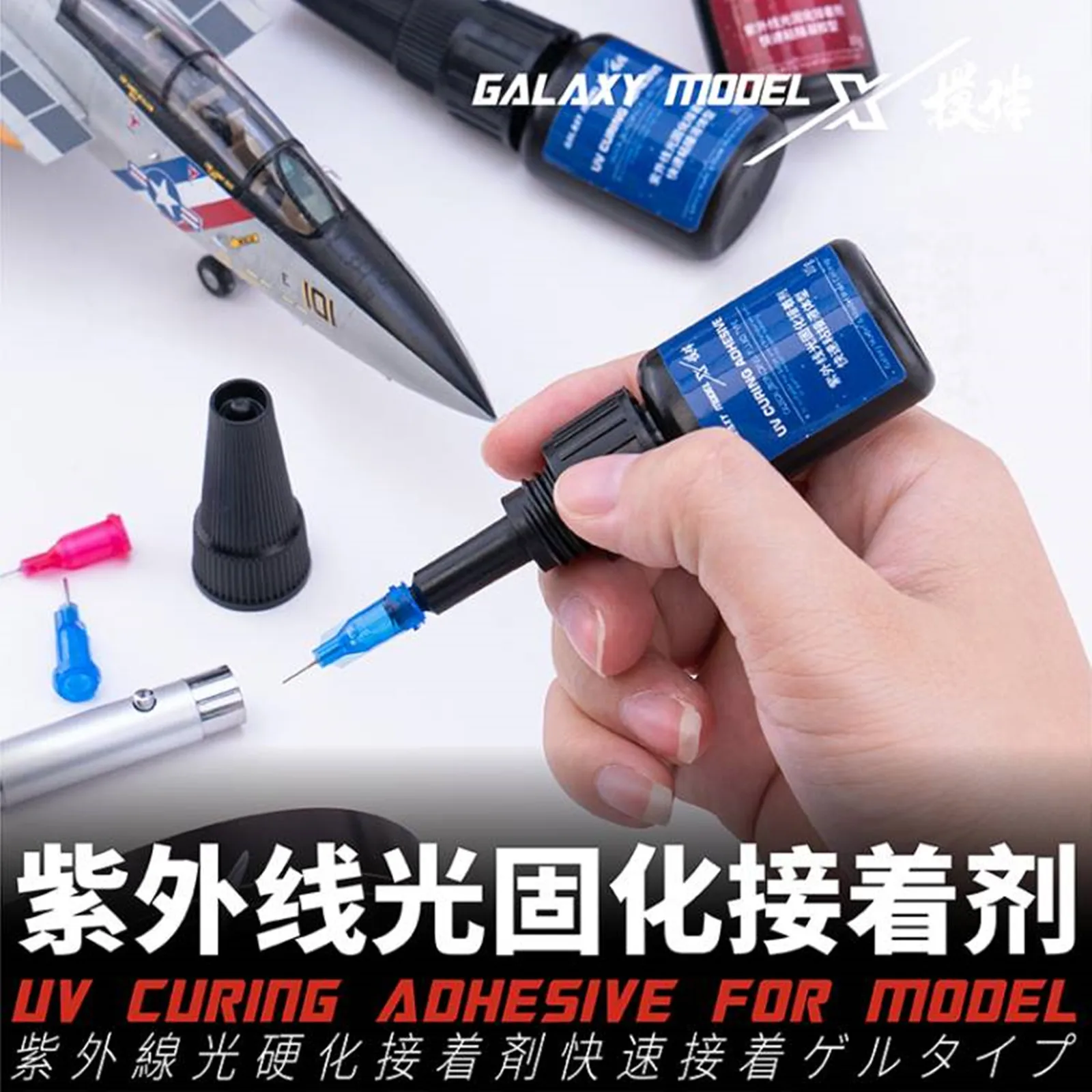 Galaxy Tools UV Curing Instant Adhensive Tool for Gundam Military Model Building DIY Hobby Accessory