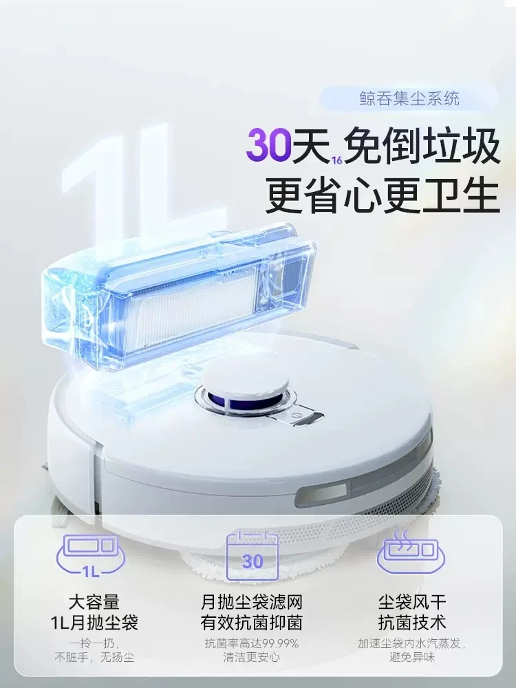 New NARWAL J4 Cloud Whale Sweeping Robot Washing Mop and Sweeping The Whole Body Laser Navigation To Clean The Ground