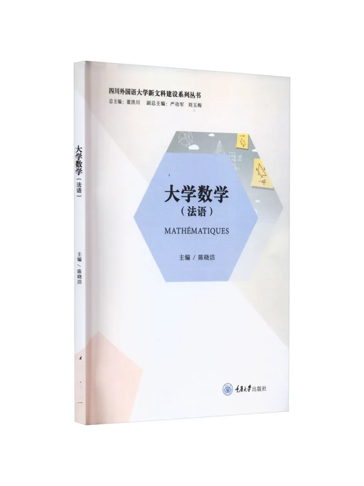 

Книга-Winshare University Mathematics French