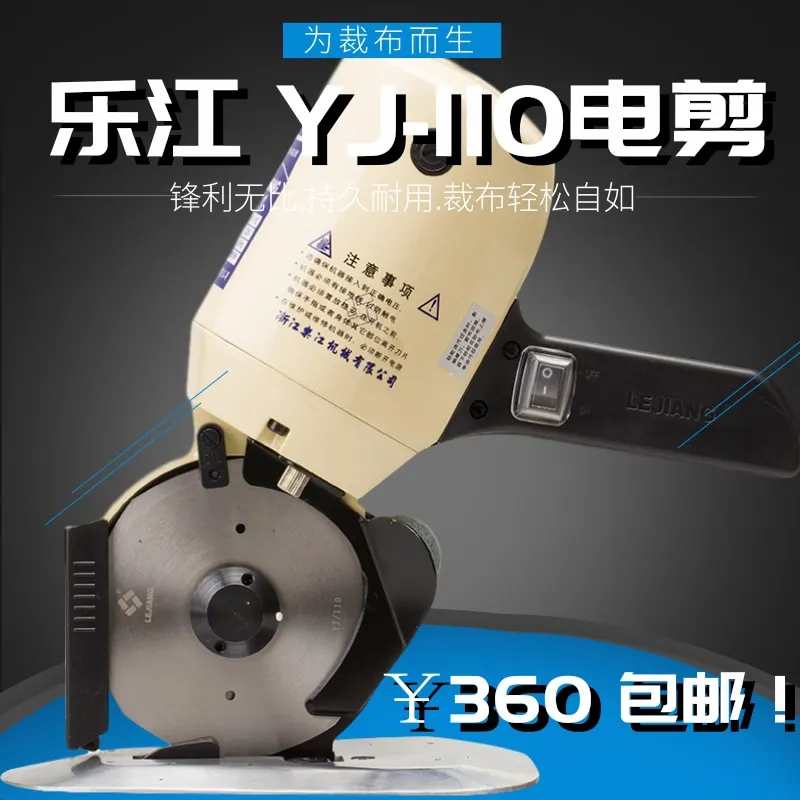 

Lejiang YJ-110 round-Knife Cutting Machine Hand Push Electric Scissors Small Cloth Cutting Machine Cloth Slitting Machine 220v