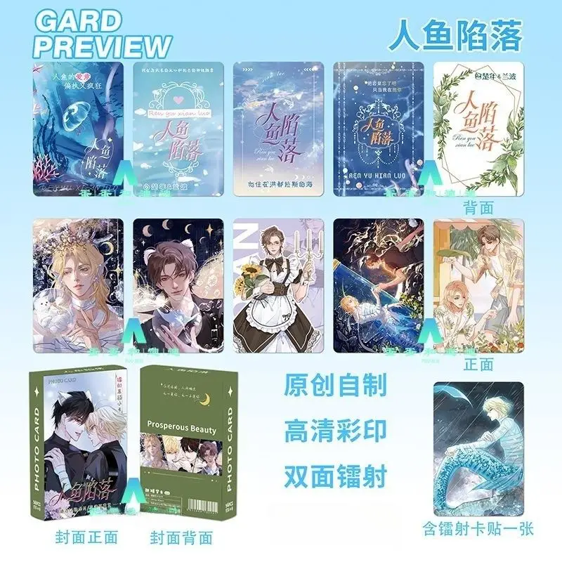 55 pz/set The Falling Merman Bl Yaoi Figure Photocard Laser lomolds Photo Cards