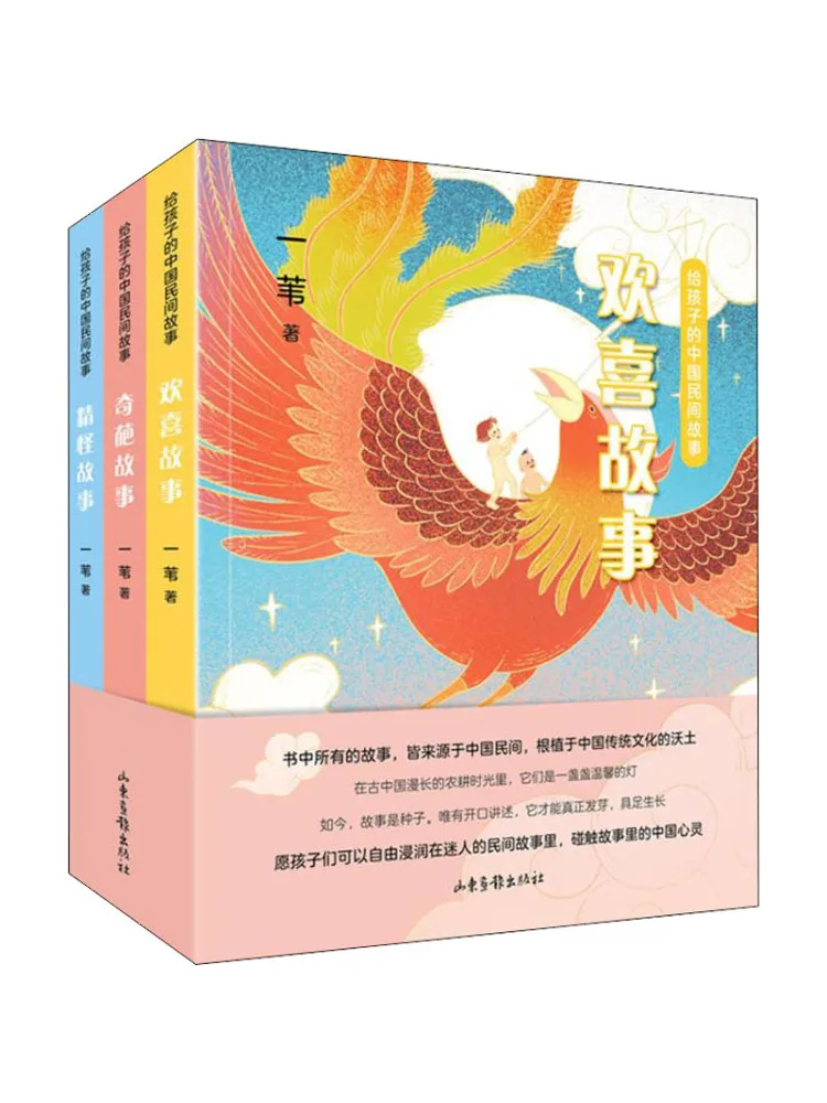 

Book-Winshare Chinese Folk Tales For Children 3 Volumes in Total