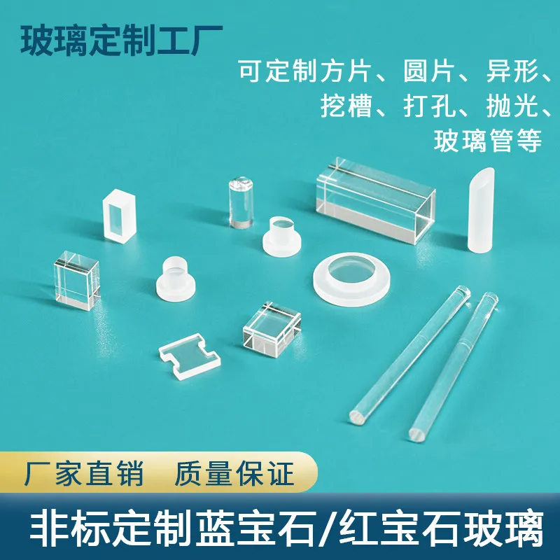 Custom 0.05 mm Sapphire Glass Slab with Aluminum Oxide Al2O3 Single Crystal C-Axis Infrared Optical Substrate