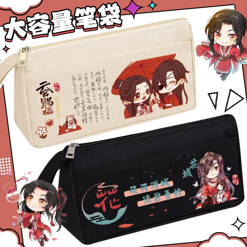 

Tian Guan Blessing Flower City Collaboration Large Capacity Stationery Box Elementary School Students High Appearance Simple Ani