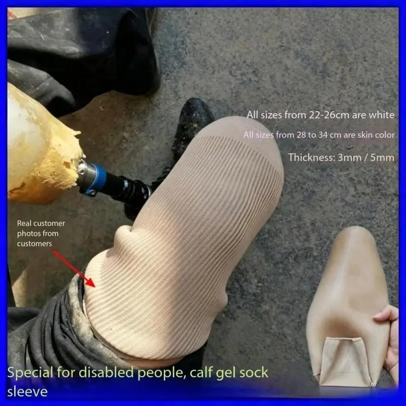 3/5mm Prosthetic Gel Liner Above Below Knee Amputee Stump Socks Residual Limb Cushion Sleeve Transtibial Transfemoral Amputation