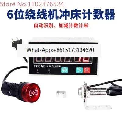

Positive and negative reversible recognition direction winding machine counter punch counter coil count Hall sensor electronic