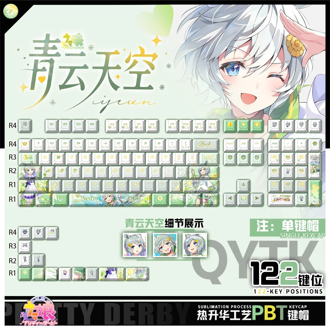 122 Keys Pretty Derby Seiun Sky Keycaps Anime Chreey PBT Transparent Key Caps for Made68 Mad68 Wooting 60 Mechanical Keyboard