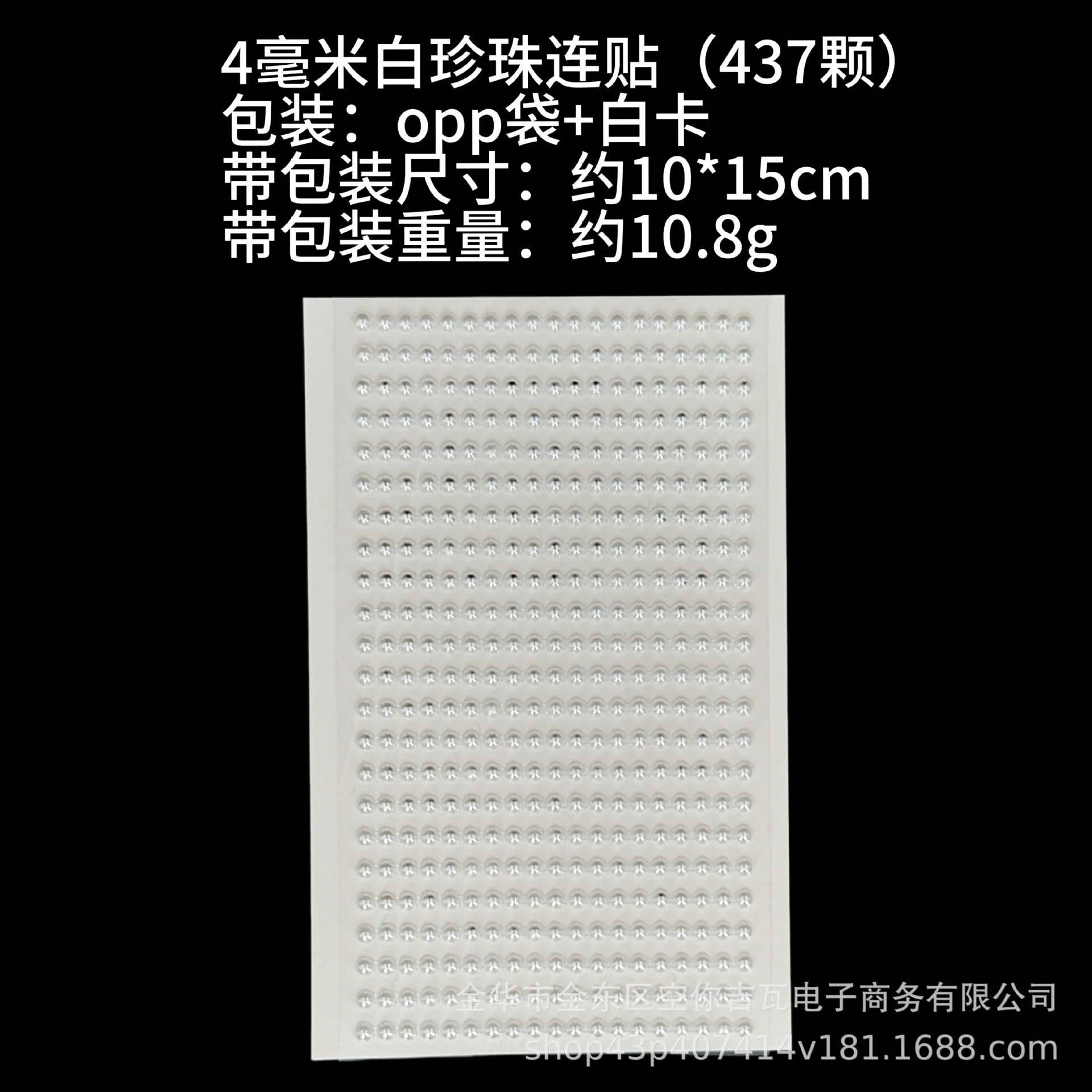 autocollants-en-chaine-de-strass-nacres-impermeables-de-345-mm-garniture-semi-circulaire-3d-auto-adhesive-pour-la-decoration-diy-de-voitures-et-coques-de-telephone-en-vrac