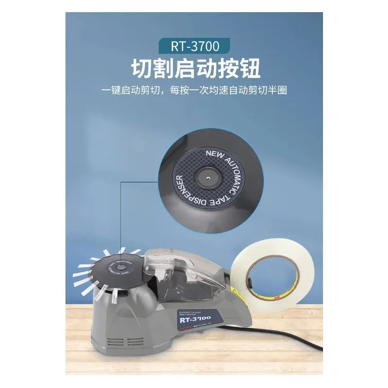 Automatic Disc Tape Cutter Zcut-870 RT-3700 Turntable Adhesive Tape Dispenser Industrial Cutting Machine