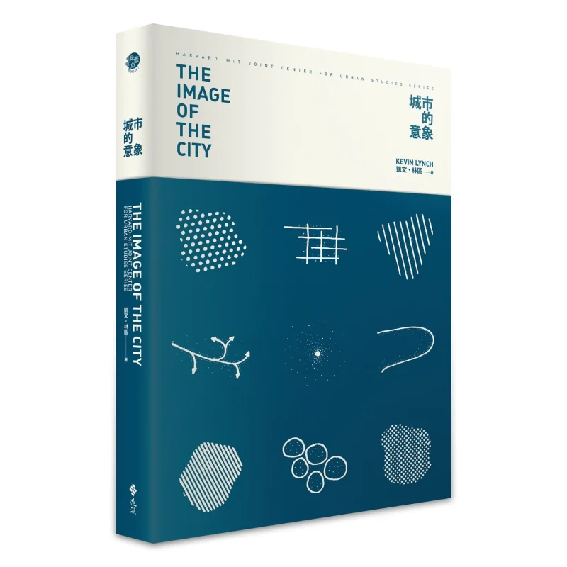 The Image Of The City Kevin Kevin Lynch Far Stream 9789573274735 Book