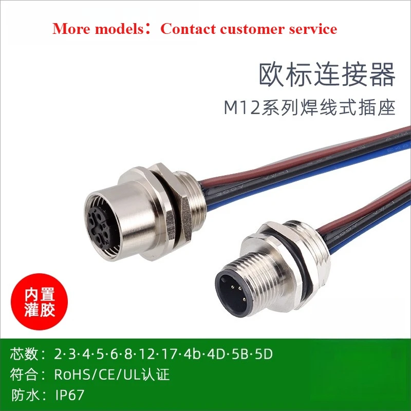 

Фланец M12, сварочная встроенная плата для наполнения клеем, передняя и задняя мужская и женская головка с проволочным гнездом, 4 контакта, 5P8, контактный разъем 6