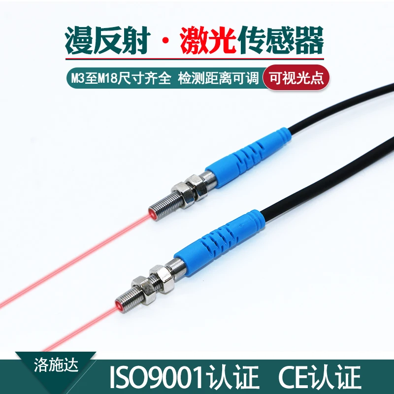 Laser Diffuse Infrarood Sensor Rechte Micro M3-M18 Elleboog Foto-Elektrische Schakelaar