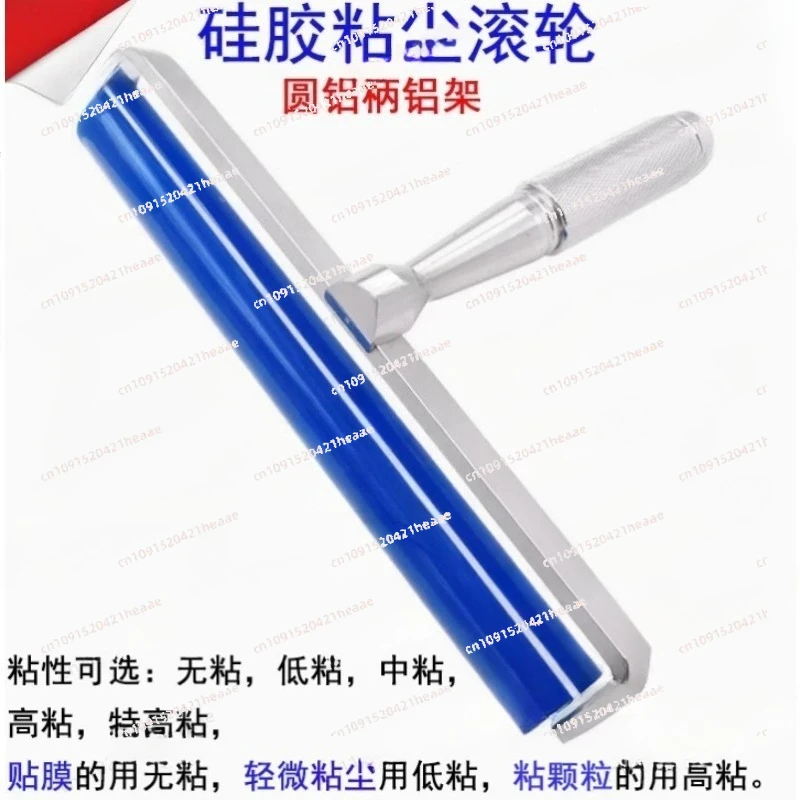 Suitable for 1PCS Dust Removal Sticky Silicone Roller Anti-Static Brush Manual  Cleaner Phone Repair Tool Aluminum Alloy Handle
