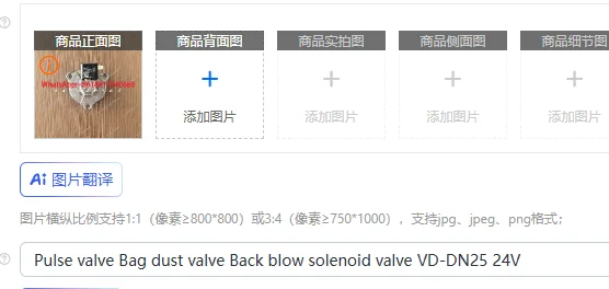 Pulse Valve Bag Dus… - image